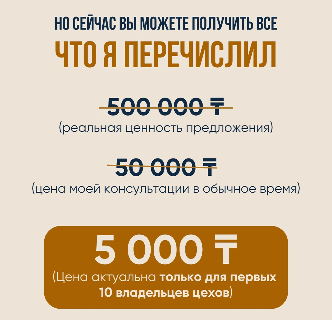 Переписка по воронке: 12 замеров и 4 заказа на 18 млн тенге с дизайн-проектами